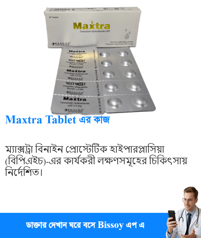 ব্যবহার