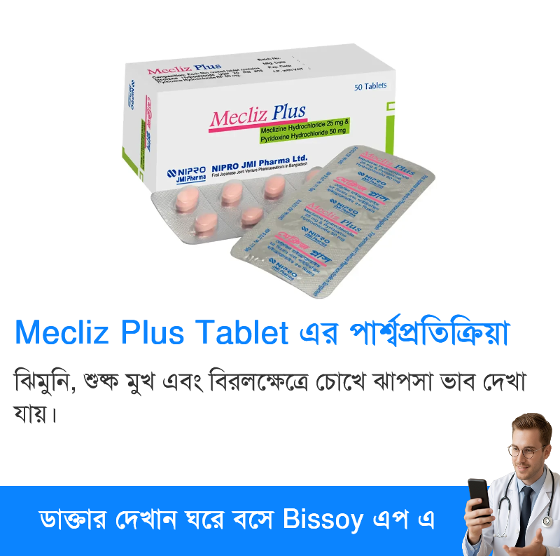 পার্শ্বপ্রতিক্রিয়া