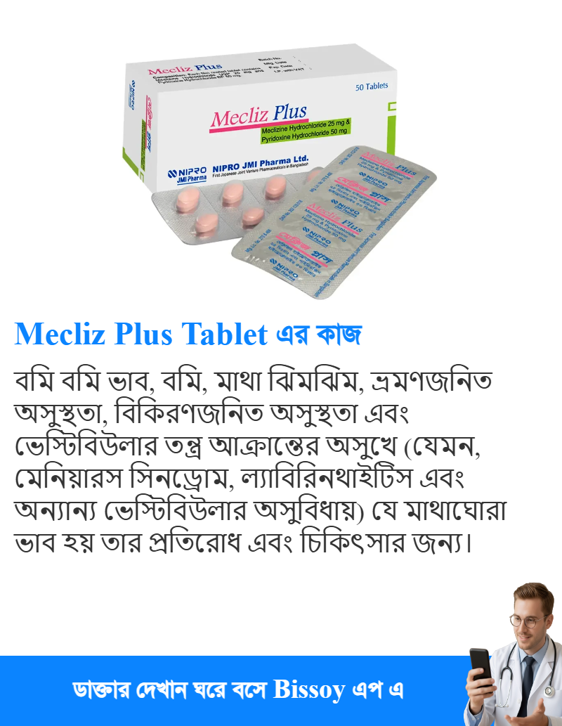 ব্যবহার