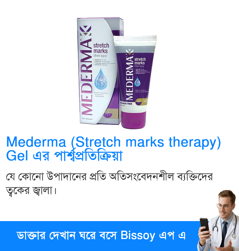 পার্শ্বপ্রতিক্রিয়া