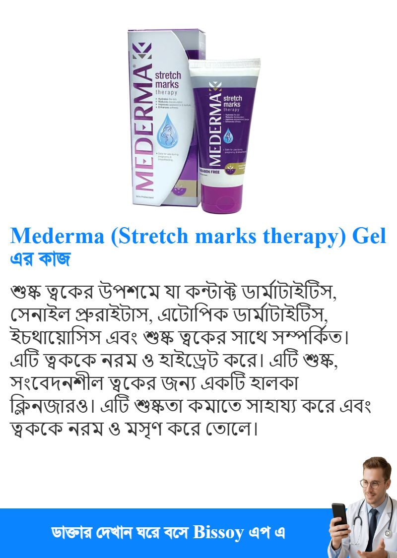 ব্যবহার