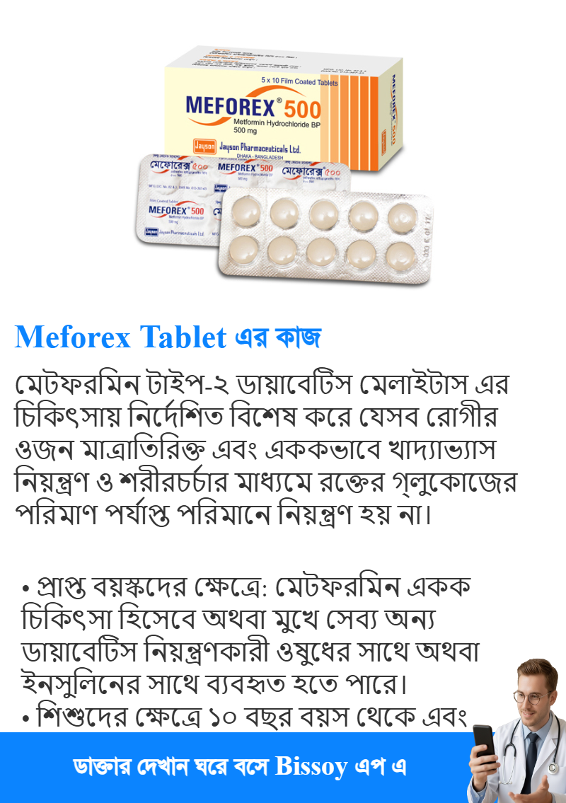 ব্যবহার