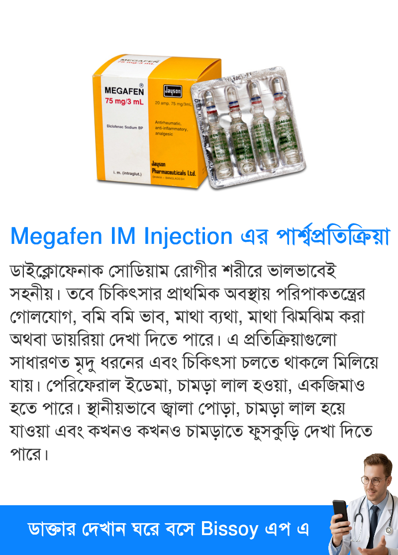 পার্শ্বপ্রতিক্রিয়া