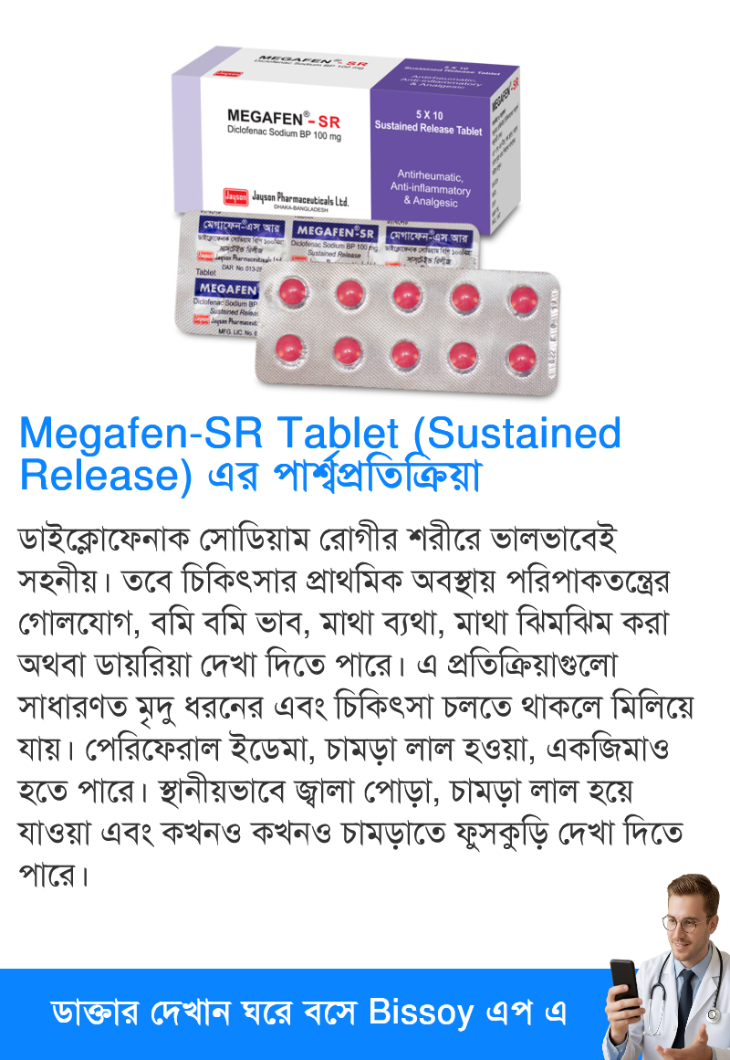 পার্শ্বপ্রতিক্রিয়া
