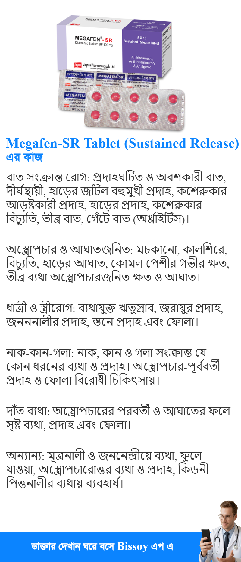 ব্যবহার