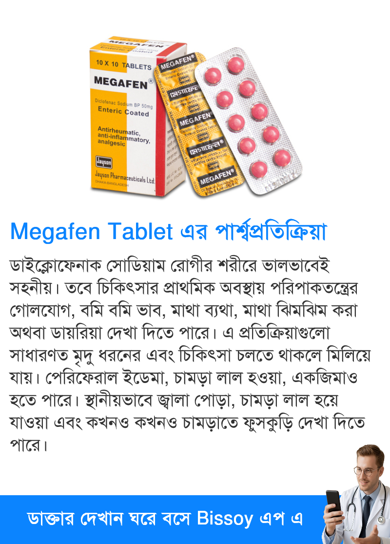 পার্শ্বপ্রতিক্রিয়া