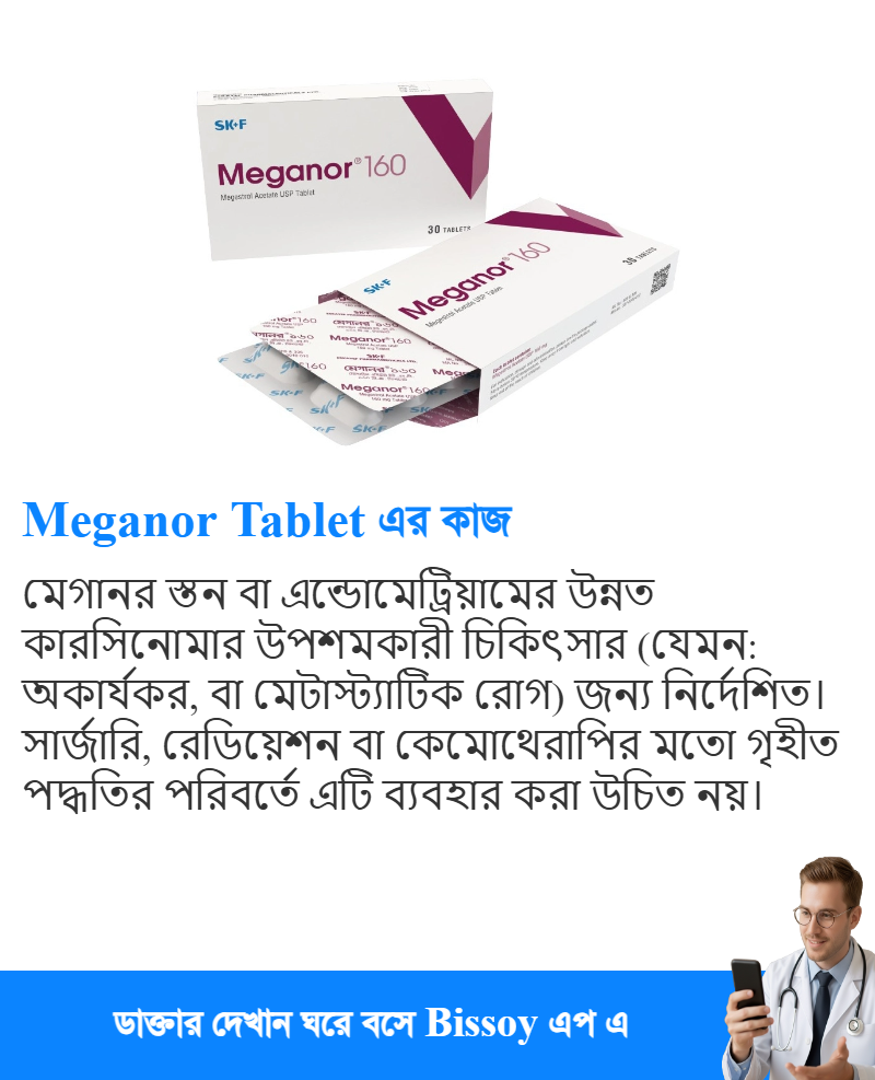 ব্যবহার
