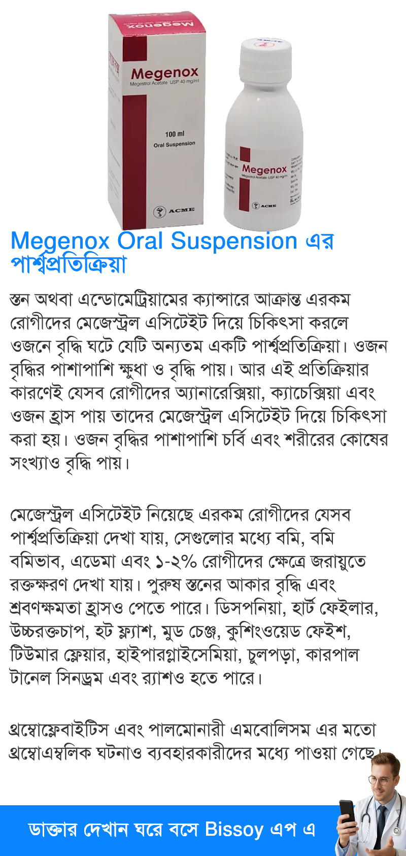 পার্শ্বপ্রতিক্রিয়া