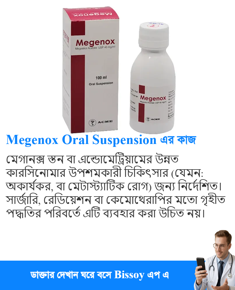ব্যবহার