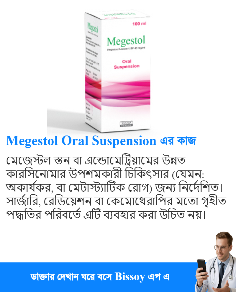 ব্যবহার