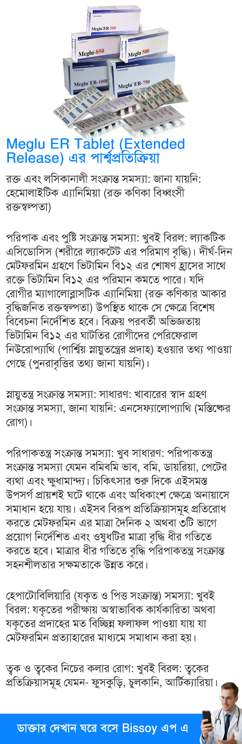 পার্শ্বপ্রতিক্রিয়া