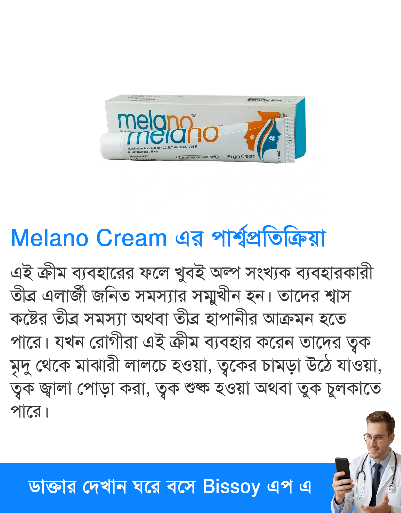 পার্শ্বপ্রতিক্রিয়া
