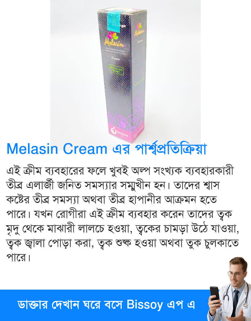 পার্শ্বপ্রতিক্রিয়া