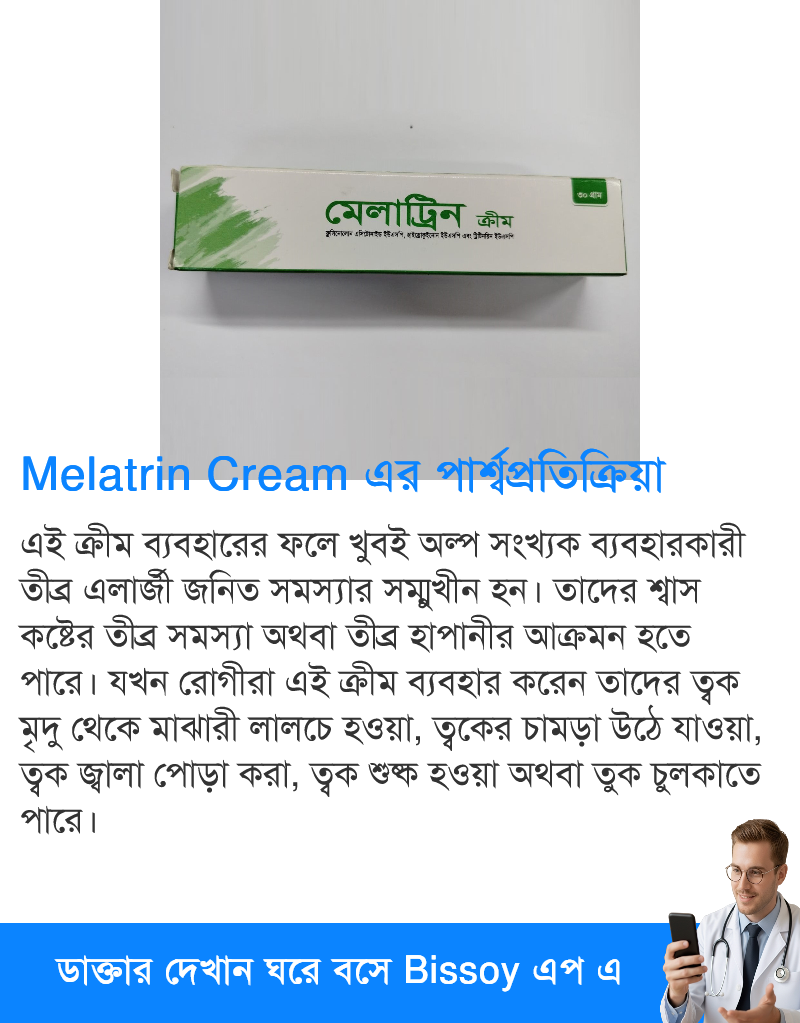 পার্শ্বপ্রতিক্রিয়া