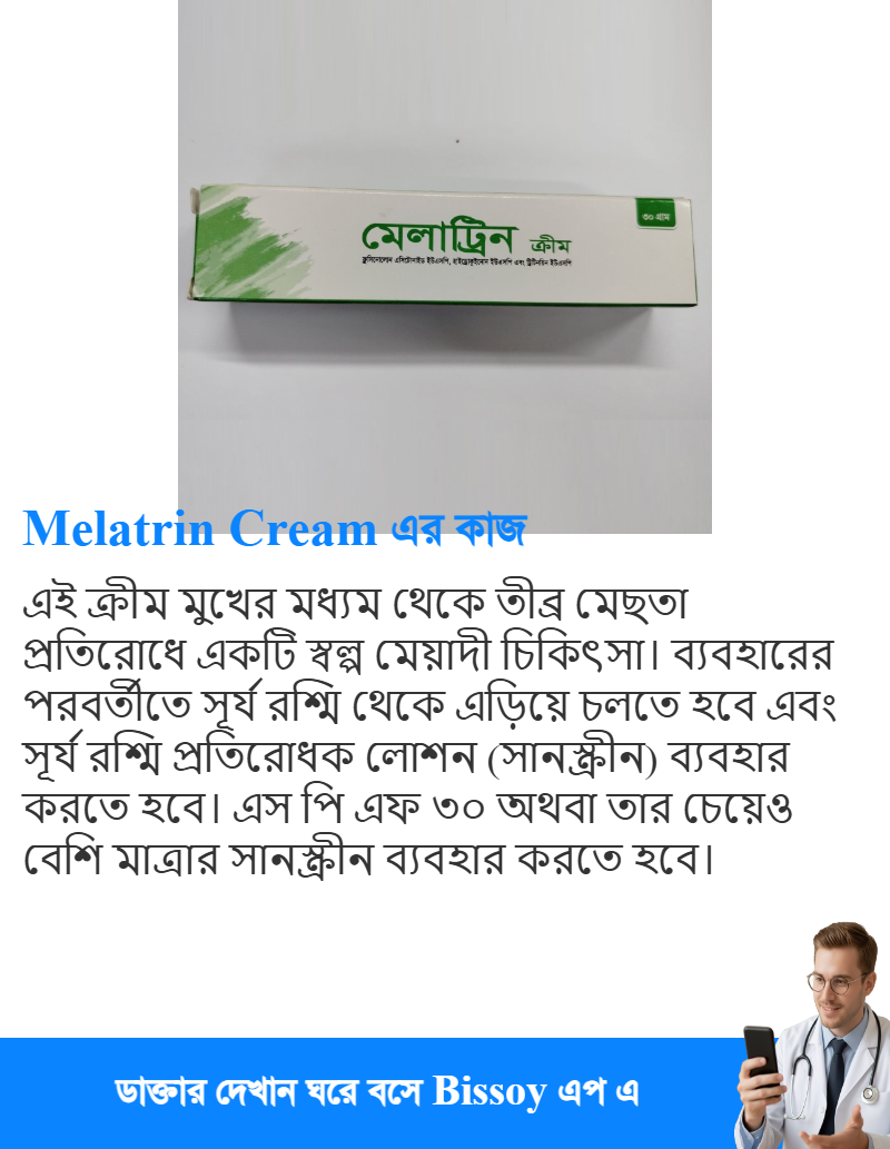 ব্যবহার