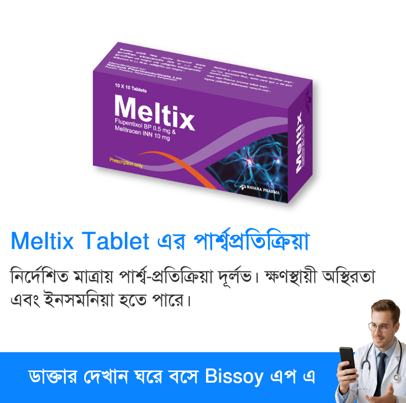 পার্শ্বপ্রতিক্রিয়া