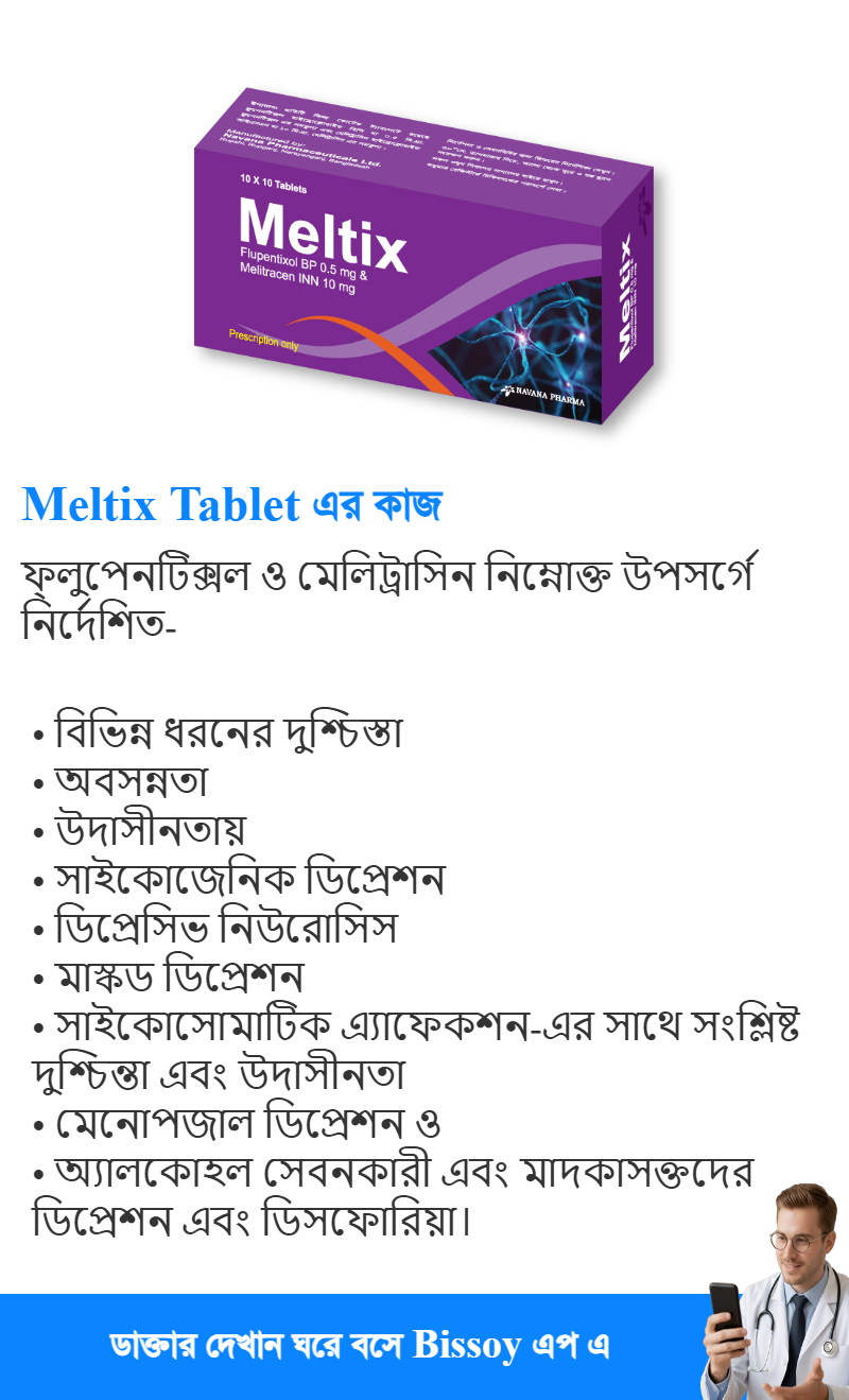 ব্যবহার