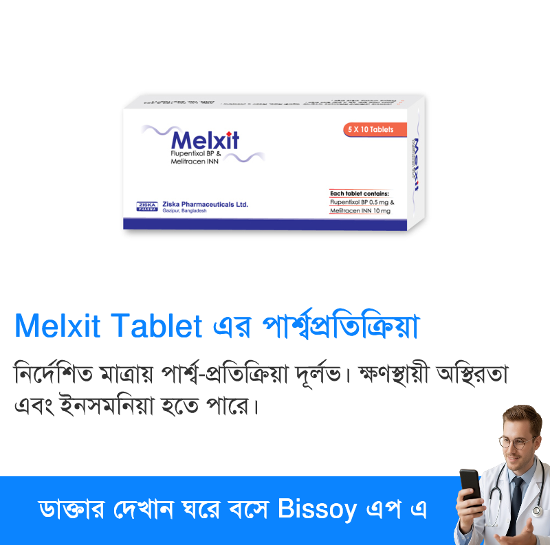 পার্শ্বপ্রতিক্রিয়া