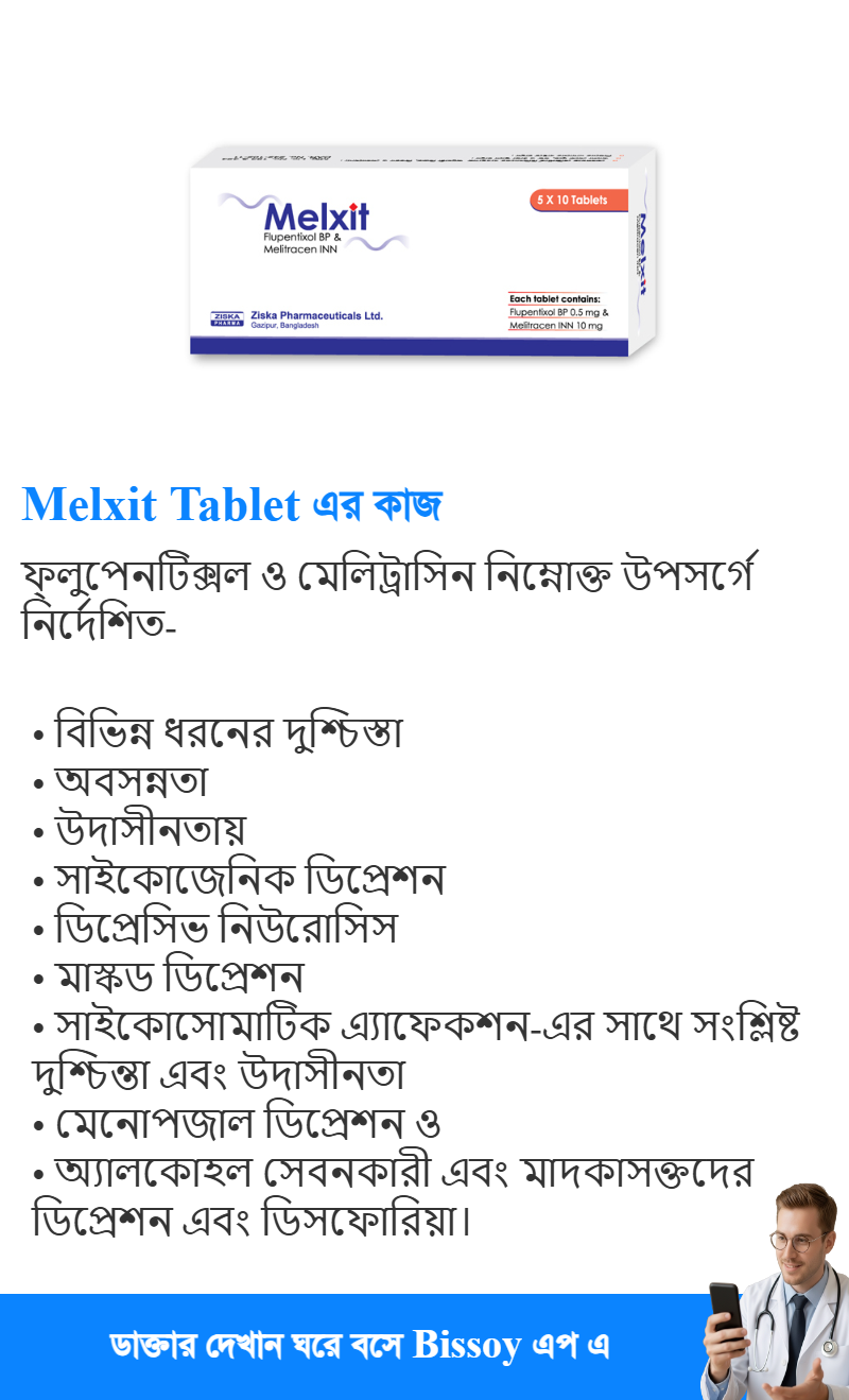 ব্যবহার