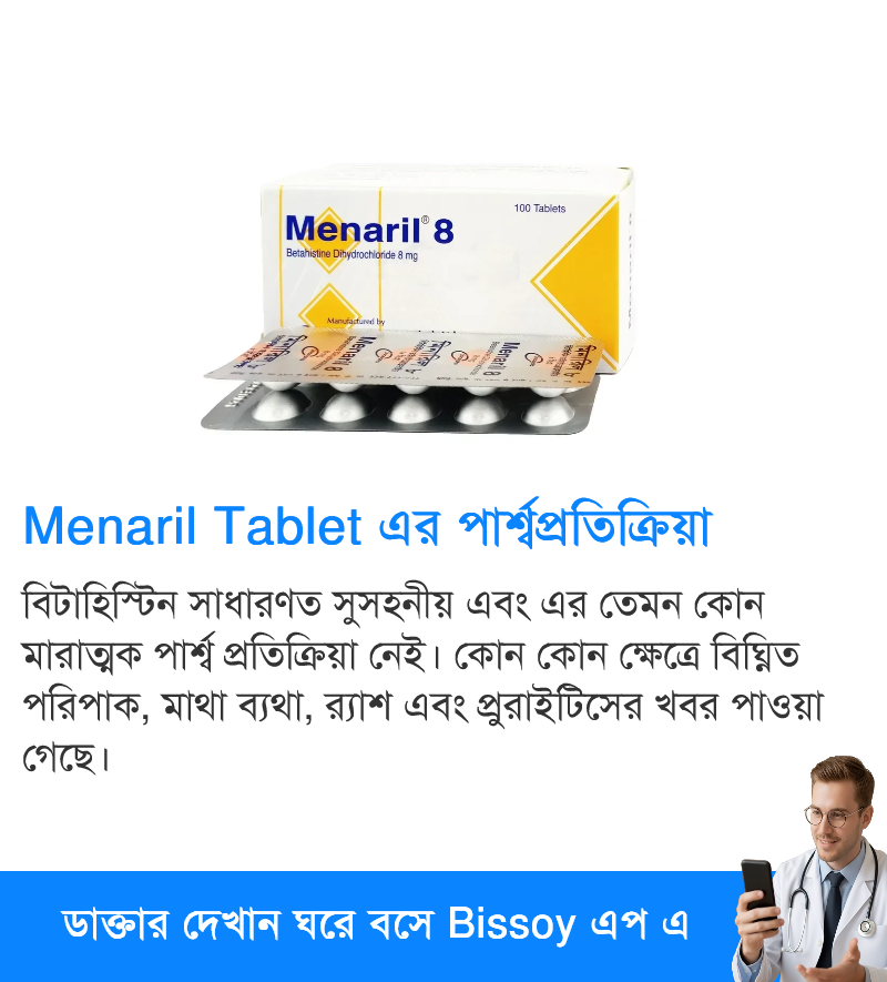পার্শ্বপ্রতিক্রিয়া