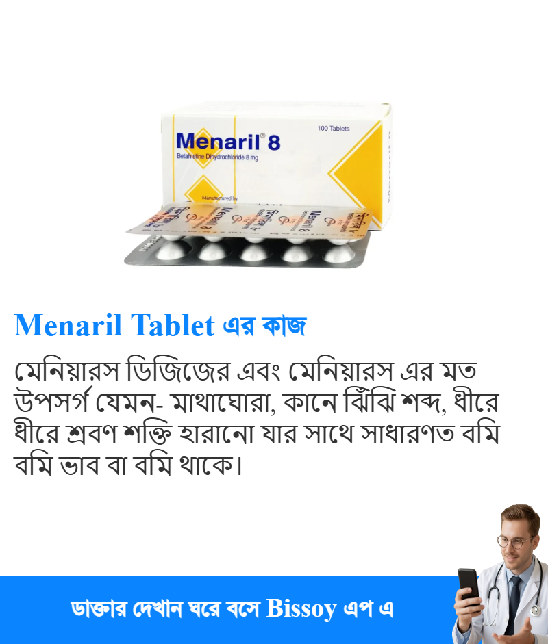 ব্যবহার