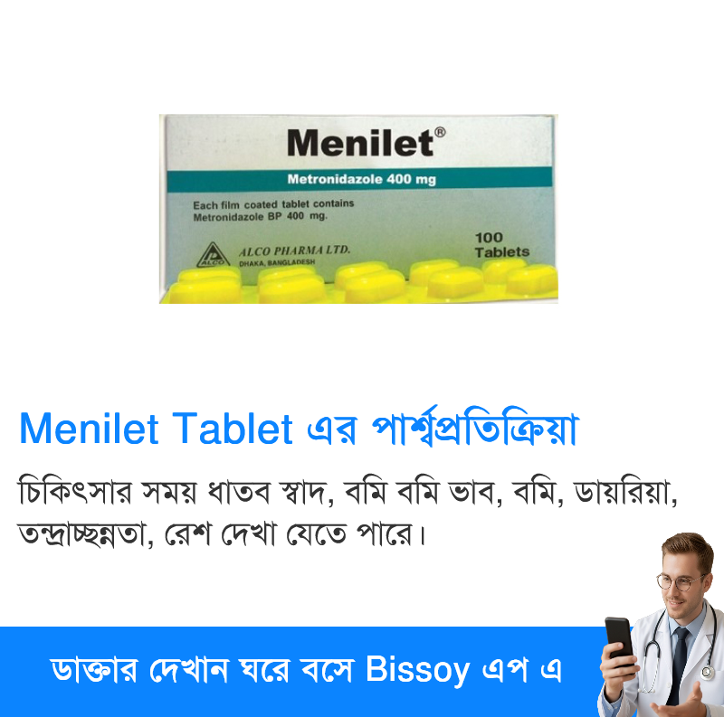 পার্শ্বপ্রতিক্রিয়া