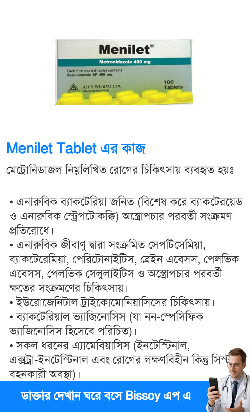 ব্যবহার