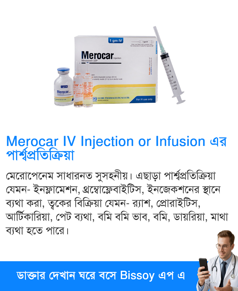 পার্শ্বপ্রতিক্রিয়া