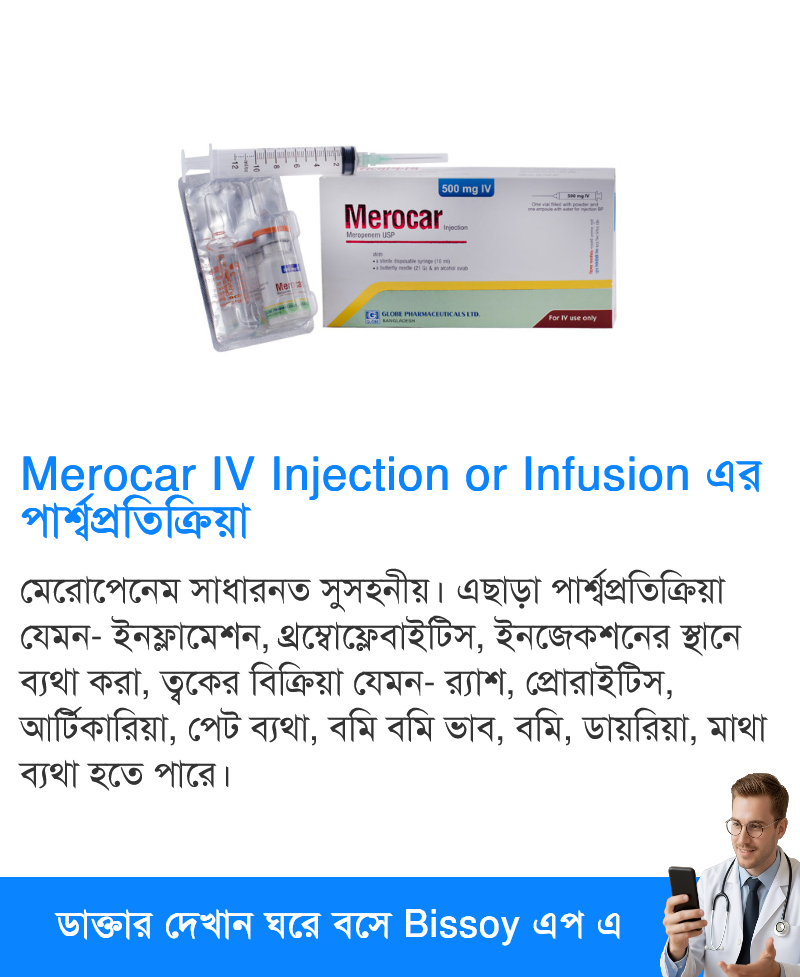 পার্শ্বপ্রতিক্রিয়া