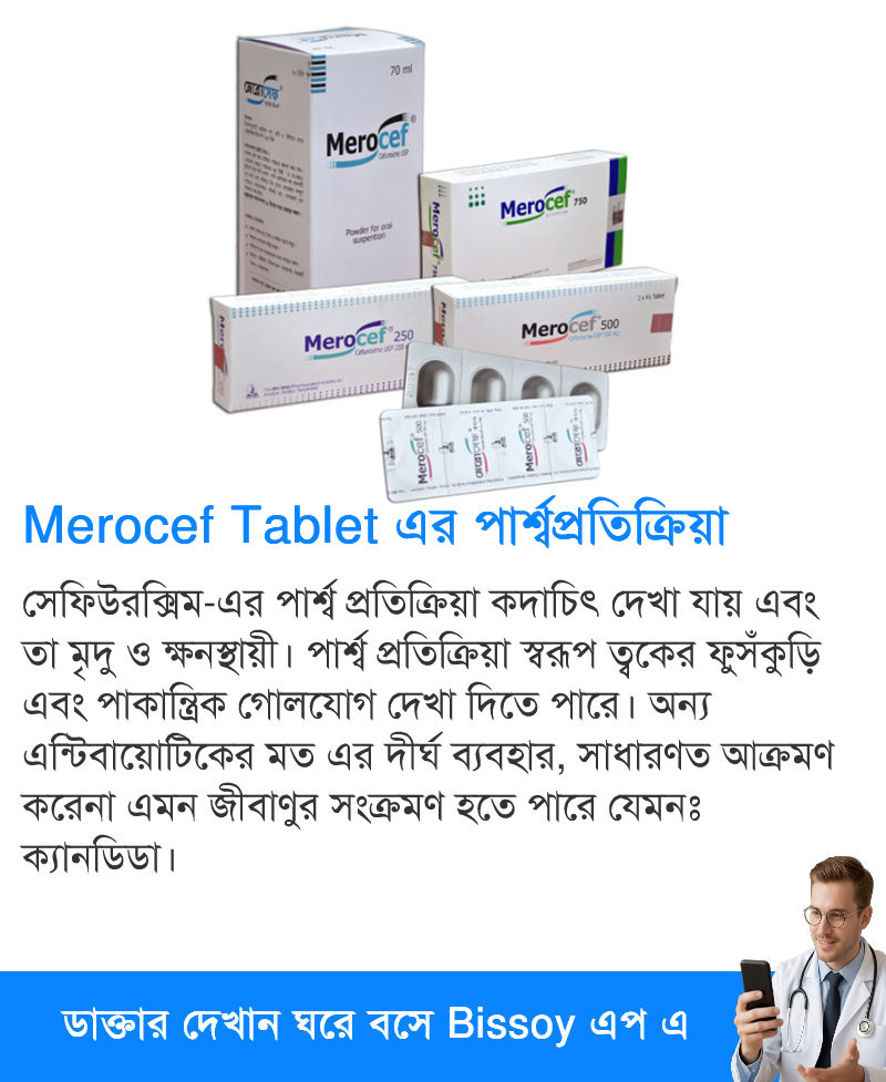 পার্শ্বপ্রতিক্রিয়া