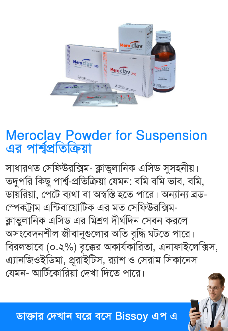 পার্শ্বপ্রতিক্রিয়া