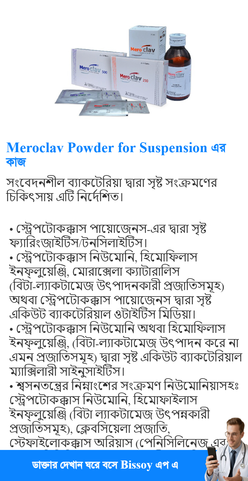 ব্যবহার