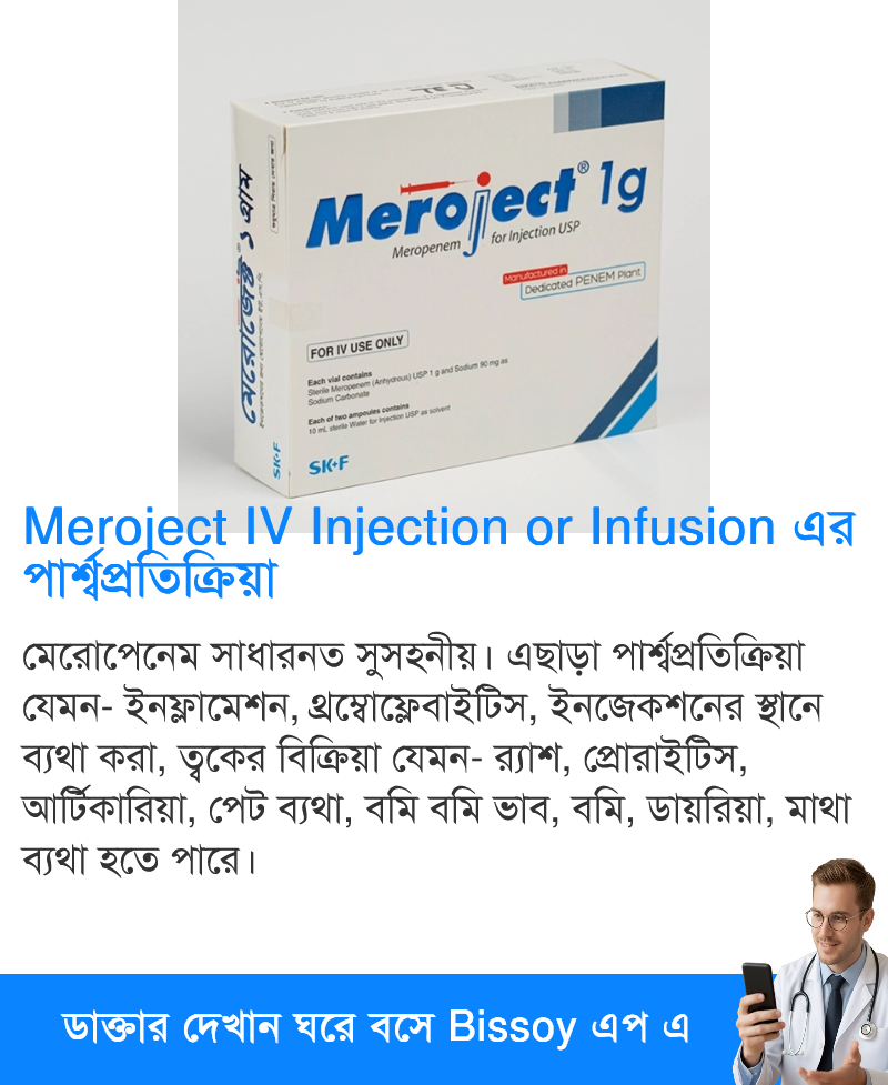 পার্শ্বপ্রতিক্রিয়া