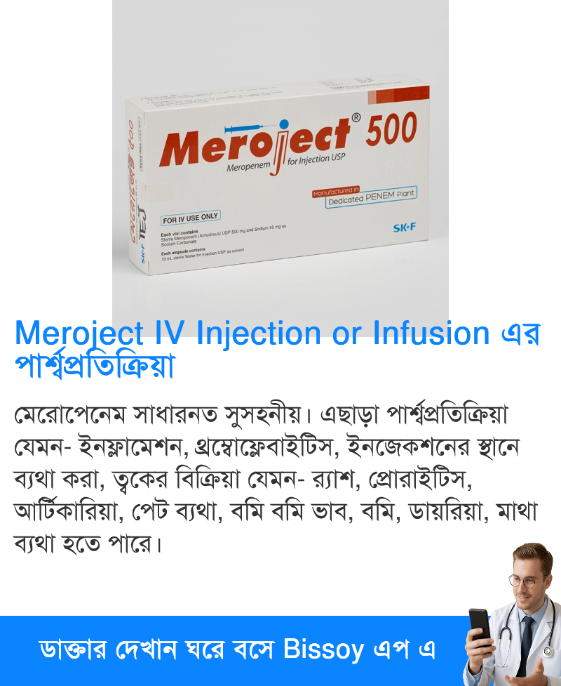 পার্শ্বপ্রতিক্রিয়া