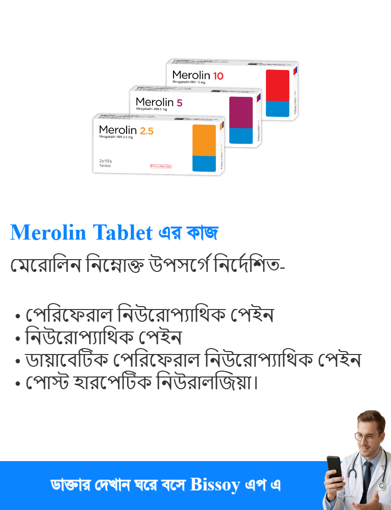 ব্যবহার