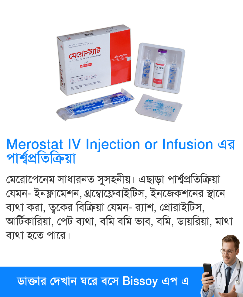 পার্শ্বপ্রতিক্রিয়া