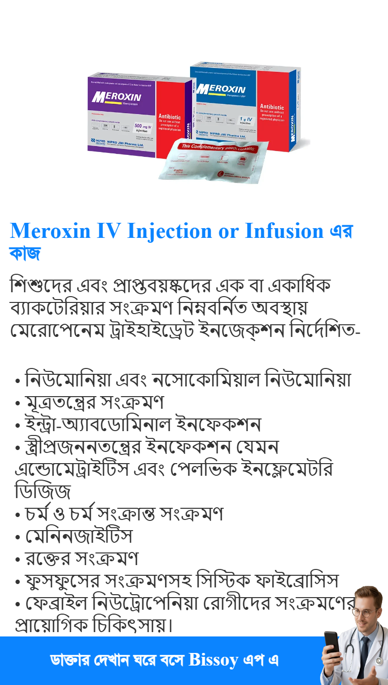 ব্যবহার