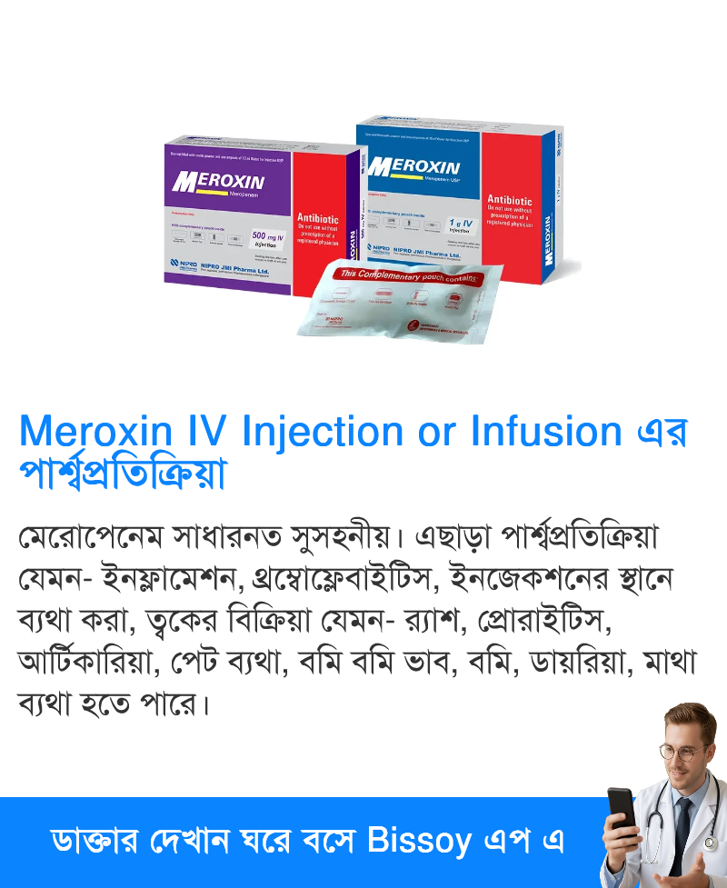 পার্শ্বপ্রতিক্রিয়া