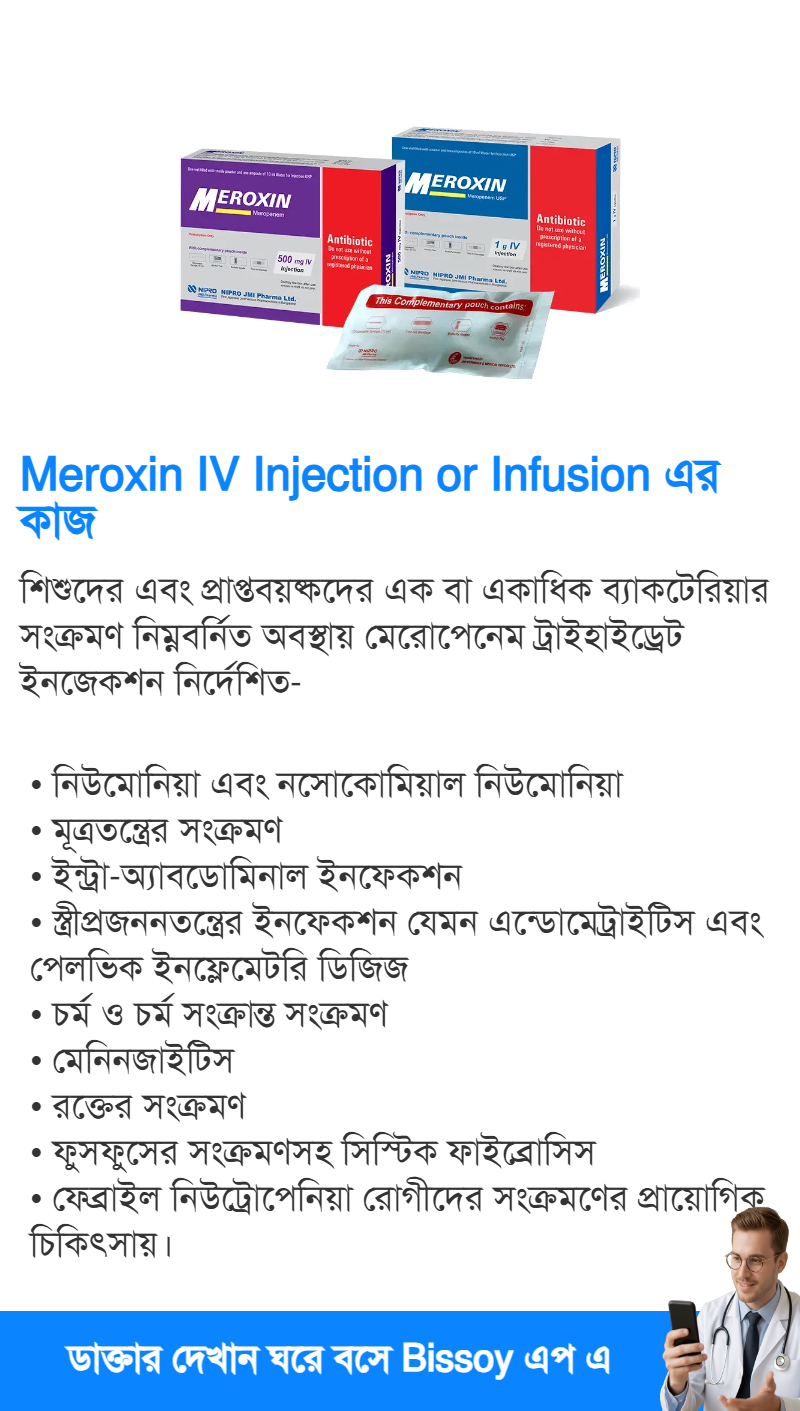 ব্যবহার