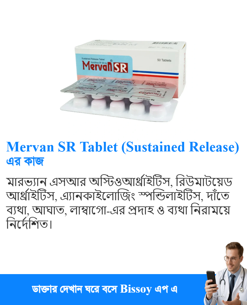 ব্যবহার