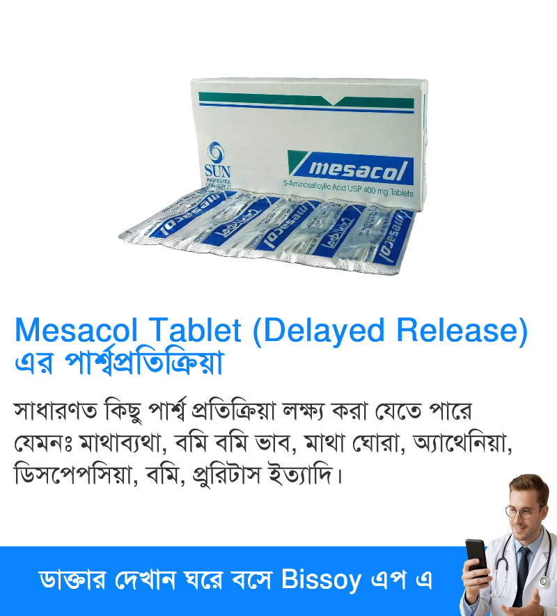 পার্শ্বপ্রতিক্রিয়া