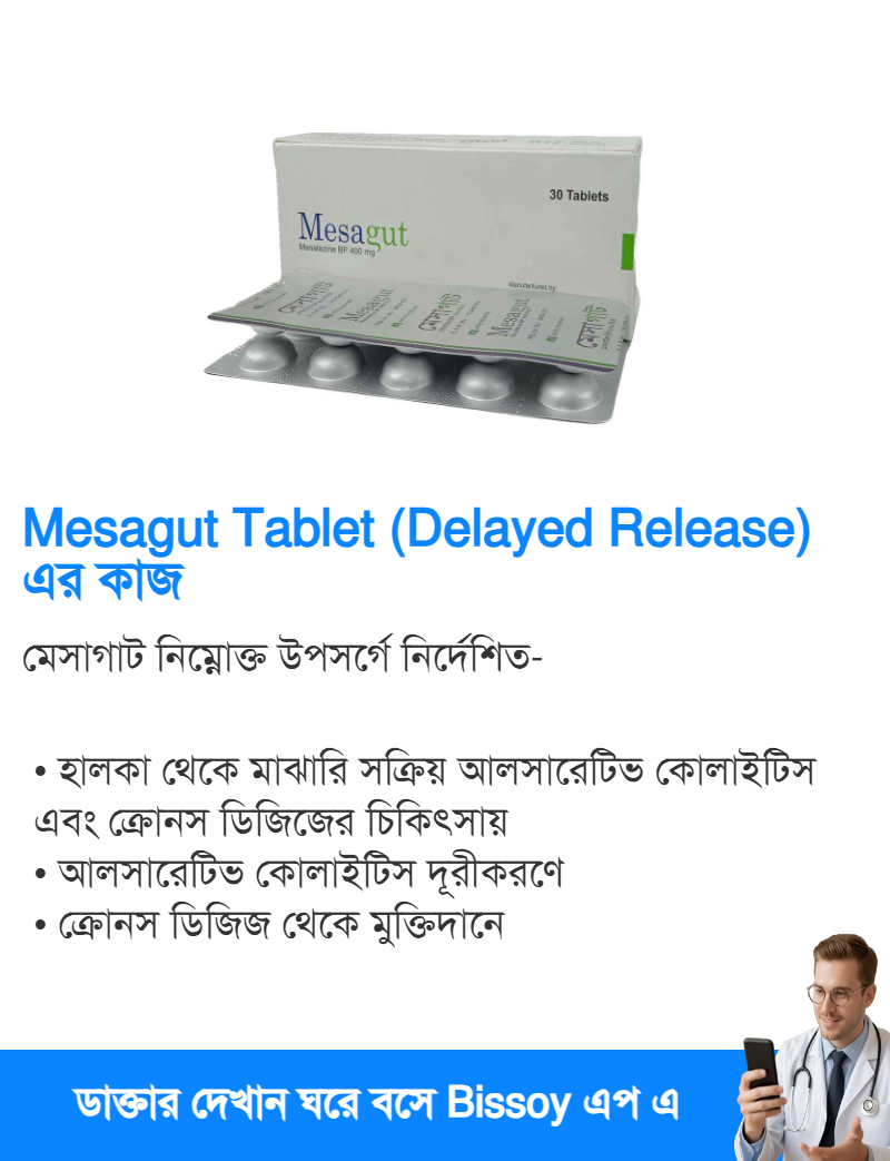 ব্যবহার