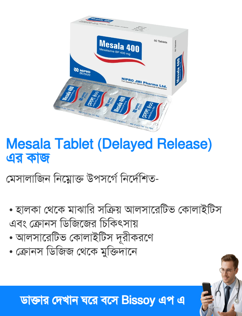 ব্যবহার
