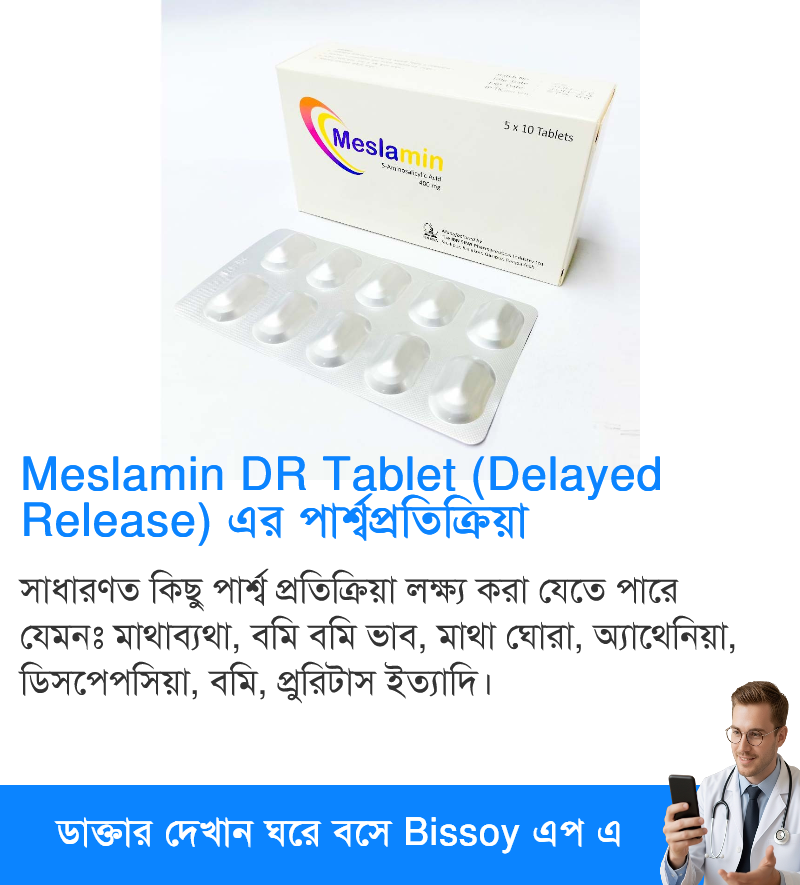 পার্শ্বপ্রতিক্রিয়া