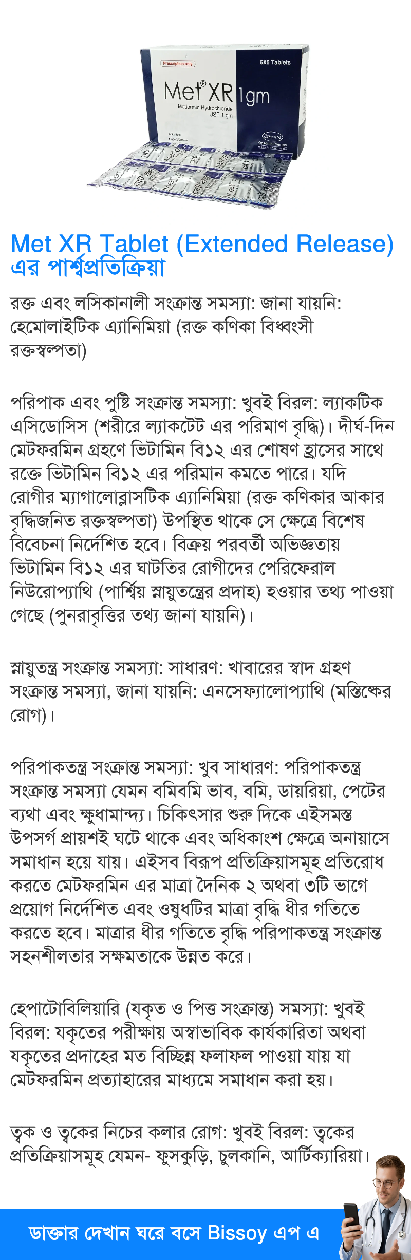 পার্শ্বপ্রতিক্রিয়া