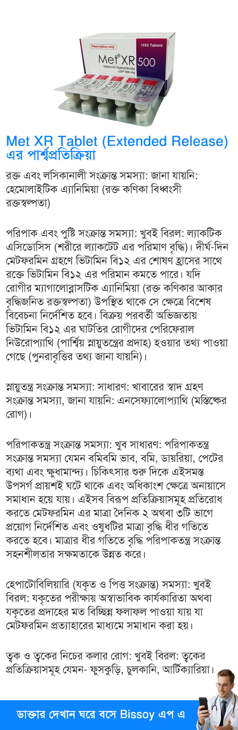 পার্শ্বপ্রতিক্রিয়া
