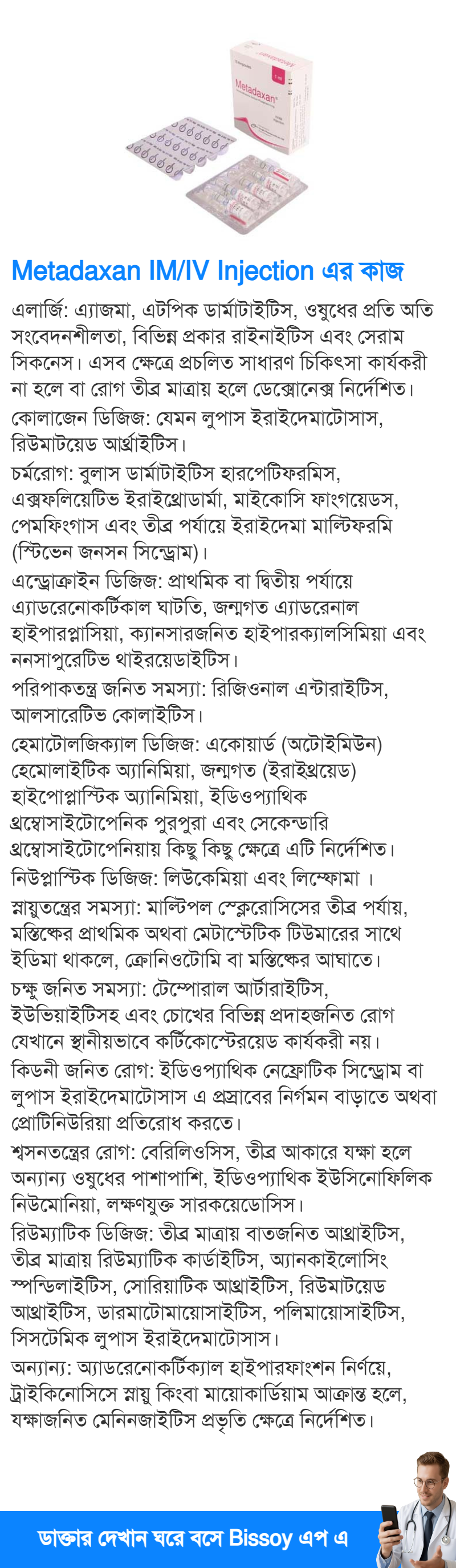 ব্যবহার