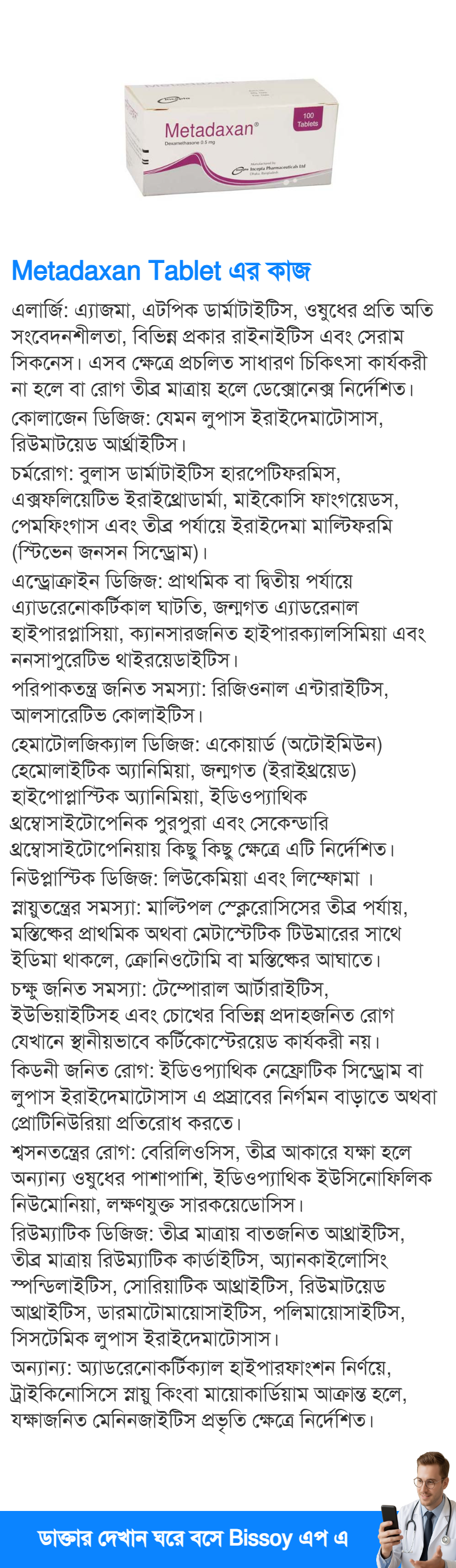 ব্যবহার