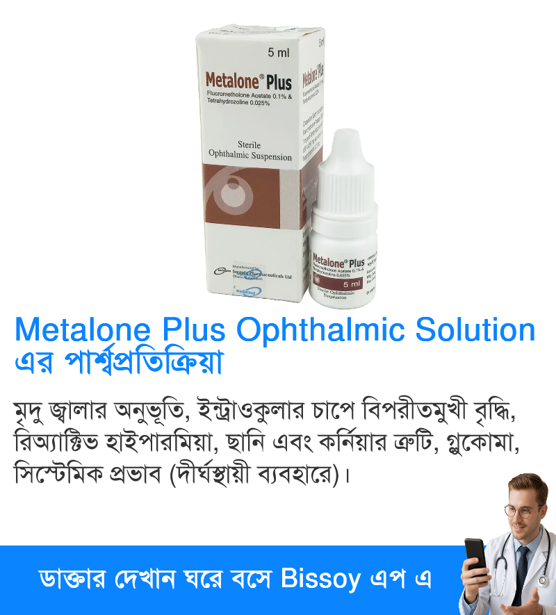 পার্শ্বপ্রতিক্রিয়া