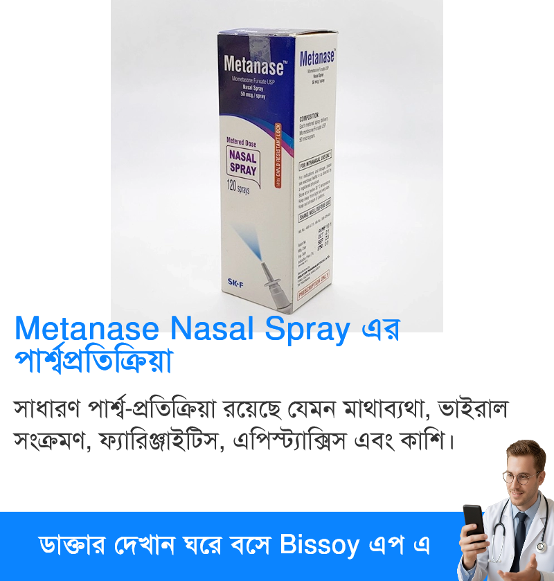 পার্শ্বপ্রতিক্রিয়া